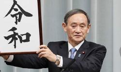 Featured image of post 令和 Reiwa １
