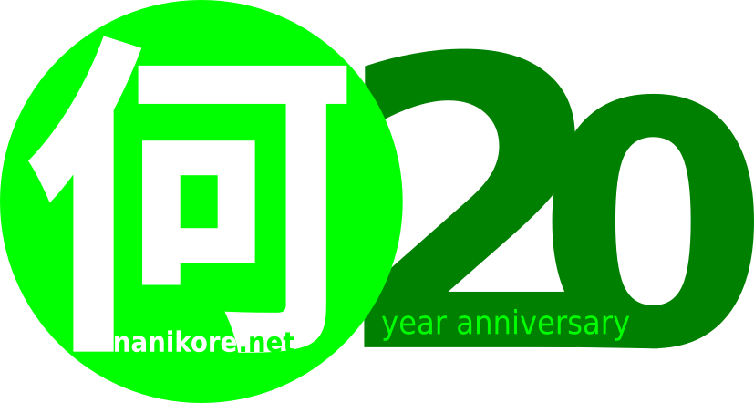 Featured image of post Nanikore turns 20!
