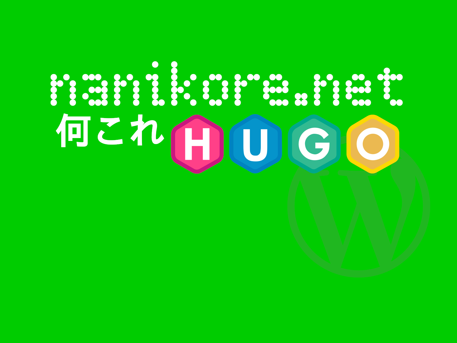 Featured image of post Nanikore has moved to Hugo