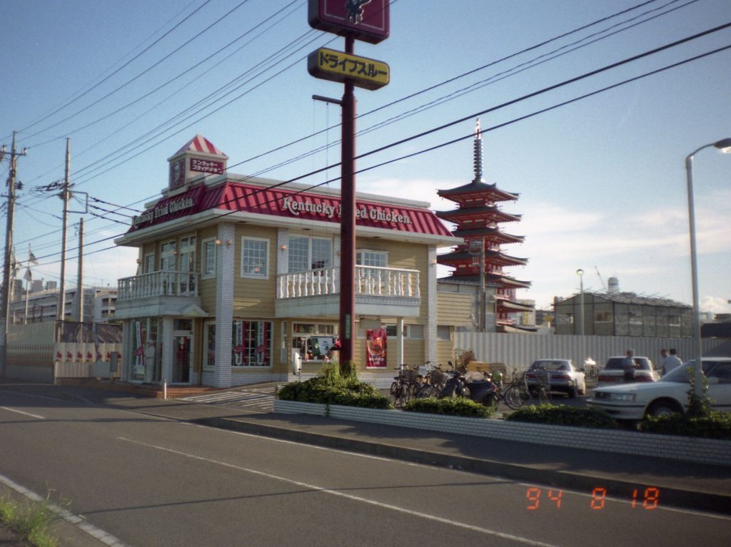 The Old KFC