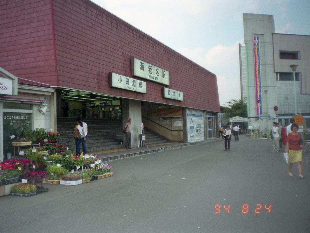 Old Ebina Station